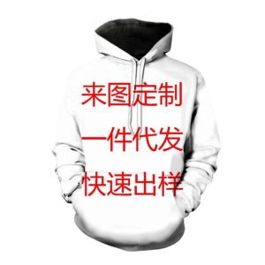 DH欧码连帽XS-6XL