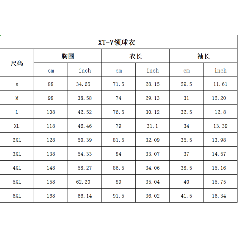 V领球衣 针眼布150克 代码: XT-V 网眼布110克: 代码:XTREV1 (¥11.5) - 图片 2